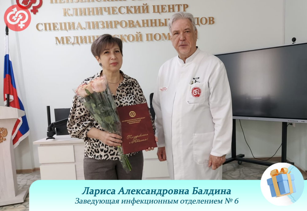 С Днём рождения!